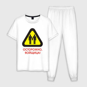 Мужская пижама хлопок с принтом Осторожно, яойщица! в Тюмени, 100% хлопок | брюки и футболка прямого кроя, без карманов, на брюках мягкая резинка на поясе и по низу штанин
 | Тематика изображения на принте: anime | yaoi