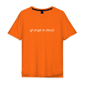 Мужская футболка хлопок Oversize с принтом grunge is dead в Тюмени, 100% хлопок | свободный крой, круглый ворот, “спинка” длиннее передней части | grunge is dead гранж мертв