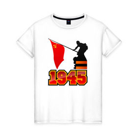 Женская футболка хлопок с принтом 1945 Флаг в Тюмени, 100% хлопок | прямой крой, круглый вырез горловины, длина до линии бедер, слегка спущенное плечо | день победы | победа | помню. горжусь | спасибо деду за победу9 мая | ссср