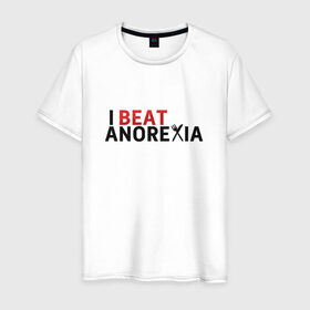 Мужская футболка хлопок с принтом Я победил анорексию в Тюмени, 100% хлопок | прямой крой, круглый вырез горловины, длина до линии бедер, слегка спущенное плечо. | anorexia | i beat anorexia | анорексия