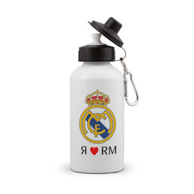 Бутылка спортивная с принтом Я люблю Реал Мадрид в Тюмени, металл | емкость — 500 мл, в комплекте две пластиковые крышки и карабин для крепления | Тематика изображения на принте: реал мадрид  реал мадрид футбол испания