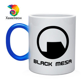 Кружка хамелеон с принтом Black mesa в Тюмени, керамика | меняет цвет при нагревании, емкость 330 мл | black mesa | half life | игра | халф лайф
