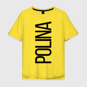 Мужская футболка хлопок Oversize с принтом Полина в Тюмени, 100% хлопок | свободный крой, круглый ворот, “спинка” длиннее передней части | bigname | polina | полина