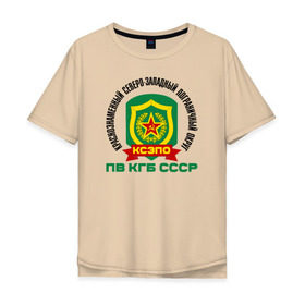 Мужская футболка хлопок Oversize с принтом КСЗПО в Тюмени, 100% хлопок | свободный крой, круглый ворот, “спинка” длиннее передней части | @ | кгб | краснознаменный северо западный пограничный округ. пв гб сссрксзпо | пв