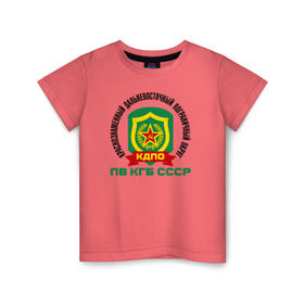 Детская футболка хлопок с принтом КДПО в Тюмени, 100% хлопок | круглый вырез горловины, полуприлегающий силуэт, длина до линии бедер | кгб | кдпо | краснознаменный дальневосточный пограничный округ. пв кгб ссср@ | пв