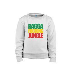 Детский свитшот хлопок с принтом Ragga Fucking Jungle в Тюмени, 100% хлопок | круглый вырез горловины, эластичные манжеты, пояс и воротник | jungle | днб | рагга | рагга джангл (ragga jungle)  джангл с более выраженным влиянием ямайской музыкальной культуры.ragga jungle