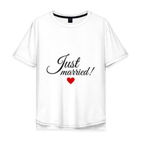 Мужская футболка хлопок Oversize с принтом Молодожёны в Тюмени, 100% хлопок | свободный крой, круглый ворот, “спинка” длиннее передней части | just married | любовь | молодожёны | свадьба | семья