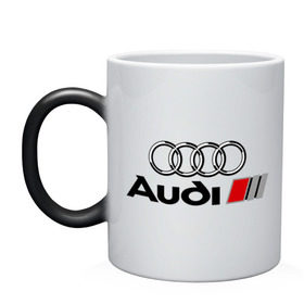 Кружка хамелеон с принтом Audi в Тюмени, керамика | меняет цвет при нагревании, емкость 330 мл | Тематика изображения на принте: audi | авто | ауди | логотип