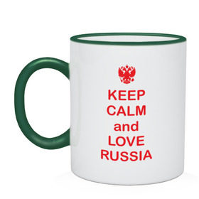 Кружка двухцветная с принтом KEEP CALM and LOVE RUSSIA в Тюмени, керамика | объем — 330 мл, диаметр — 80 мм. Цветная ручка и кайма сверху, в некоторых цветах — вся внутренняя часть | keep calm | keep calm and love russiarussia | россия | я русский