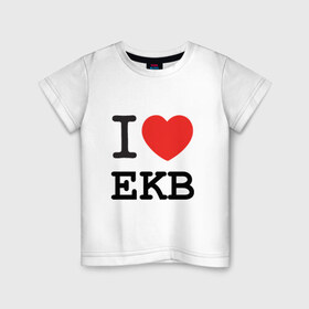 Детская футболка хлопок с принтом I love Ekaterinburg в Тюмени, 100% хлопок | круглый вырез горловины, полуприлегающий силуэт, длина до линии бедер | ekb | город | екатеринбург | екб | сердце