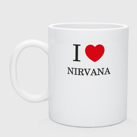 Кружка с принтом I love Nirvana в Тюмени, керамика | объем — 330 мл, диаметр — 80 мм. Принт наносится на бока кружки, можно сделать два разных изображения | 