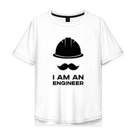 Мужская футболка хлопок Oversize с принтом Я инженер в Тюмени, 100% хлопок | свободный крой, круглый ворот, “спинка” длиннее передней части | engineer | i am | инженер | каска | мода | стиль | усы