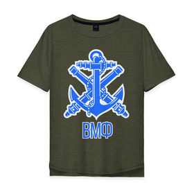 Мужская футболка хлопок Oversize с принтом Военно-морской флот в Тюмени, 100% хлопок | свободный крой, круглый ворот, “спинка” длиннее передней части | андреевский | армия | вмф | военно морской | море | моряк | служба | флаг | флот | якорь