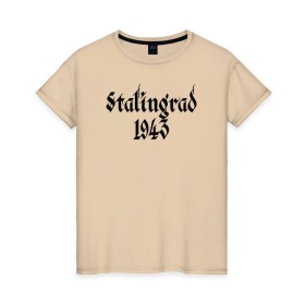 Женская футболка хлопок с принтом Stalingrad в Тюмени, 100% хлопок | прямой крой, круглый вырез горловины, длина до линии бедер, слегка спущенное плечо | сталинград ссср 1943 вов война