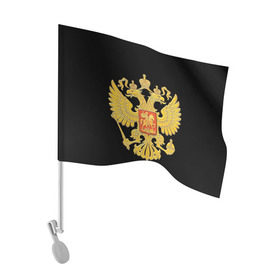 Флаг для автомобиля с принтом Герб России в Тюмени, 100% полиэстер | Размер: 30*21 см | герб | патриот | россия | рф