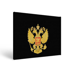 Холст прямоугольный с принтом Герб России в Тюмени, 100% ПВХ |  | герб | патриот | россия | рф