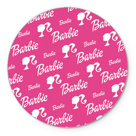 Коврик круглый с принтом Barbie в Тюмени, резина и полиэстер | круглая форма, изображение наносится на всю лицевую часть | Тематика изображения на принте: barbie | барби | кукла