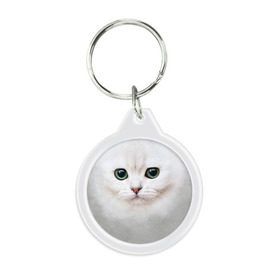 Брелок круглый с принтом Белый котик в Тюмени, пластик и полированная сталь | круглая форма, металлическое крепление в виде кольца | белая кошка | киса | кот | котик | кошка