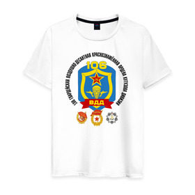 Мужская футболка хлопок с принтом 106 ВДД ВДВ в Тюмени, 100% хлопок | прямой крой, круглый вырез горловины, длина до линии бедер, слегка спущенное плечо. | 106вдд | вдв | гвардия | десант | дивизия