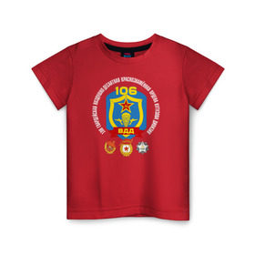 Детская футболка хлопок с принтом 106 ВДД ВДВ в Тюмени, 100% хлопок | круглый вырез горловины, полуприлегающий силуэт, длина до линии бедер | Тематика изображения на принте: 106вдд | вдв | гвардия | десант | дивизия