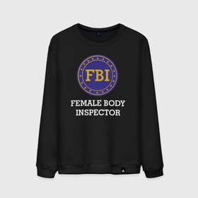 Мужской свитшот хлопок с принтом Female Body Inspector в Тюмени, 100% хлопок |  | female body inspector fbi фбр
