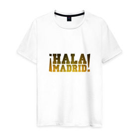 Мужская футболка хлопок с принтом Hala Madrid (Real) в Тюмени, 100% хлопок | прямой крой, круглый вырез горловины, длина до линии бедер, слегка спущенное плечо. | madrid | real | мадрид | реал