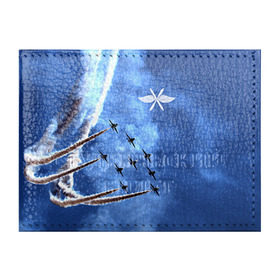 Обложка для студенческого билета с принтом Самолеты в небе в Тюмени, натуральная кожа | Размер: 11*8 см; Печать на всей внешней стороне | авиатор | авиация | ввс | герб | летчику | небо | самолет | флаг