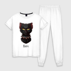 Женская пижама хлопок с принтом Коты - Воители. Бич в Тюмени, 100% хлопок | брюки и футболка прямого кроя, без карманов, на брюках мягкая резинка на поясе и по низу штанин | 