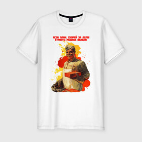 Мужская футболка премиум с принтом Строитель в Тюмени, 92% хлопок, 8% лайкра | приталенный силуэт, круглый вырез ворота, длина до линии бедра, короткий рукав | день | пин ап | ссср | строитель | строителя