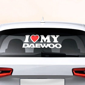 Наклейка на авто - для заднего стекла с принтом I love my Daewoo в Тюмени, ПВХ | Точные размеры наклейки зависят от выбранного изображения (ширина не больше 75 мм, высота не больше 45 мм) | Тематика изображения на принте: автобренд | дэу | лого | машина | я люблю