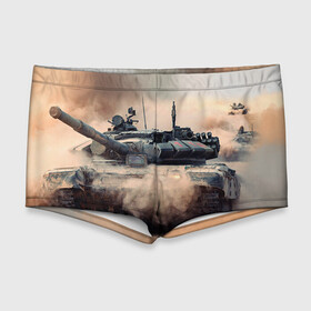 Мужские купальные плавки 3D с принтом Танк в Тюмени, Полиэстер 85%, Спандекс 15% |  | армия | войска | сила | танк | танки | танкист | танковые войска