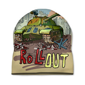 Шапка 3D с принтом Танк roll out в Тюмени, 100% полиэстер | универсальный размер, печать по всей поверхности изделия | roll out | армия | войска | сила | танк | танки | танкист | танковые войска