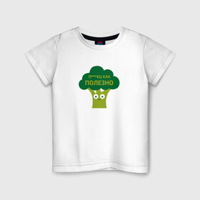 Детская футболка хлопок с принтом Полезные овощи в Тюмени, 100% хлопок | круглый вырез горловины, полуприлегающий силуэт, длина до линии бедер | Тематика изображения на принте: брокколи | здоровье | овощи | полезно | польза