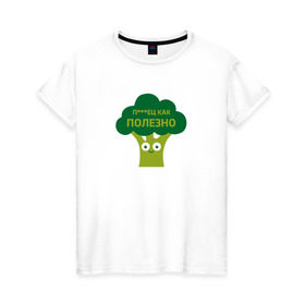 Женская футболка хлопок с принтом Полезные овощи в Тюмени, 100% хлопок | прямой крой, круглый вырез горловины, длина до линии бедер, слегка спущенное плечо | брокколи | здоровье | овощи | полезно | польза