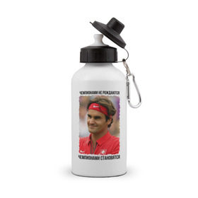Бутылка спортивная с принтом Роджер Федерер (Roger Federer) в Тюмени, металл | емкость — 500 мл, в комплекте две пластиковые крышки и карабин для крепления | Тематика изображения на принте: чемпионами не рождаются | чемпионами становятся