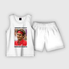 Детская пижама с шортами хлопок с принтом Роджер Федерер (Roger Federer) в Тюмени,  |  | Тематика изображения на принте: чемпионами не рождаются | чемпионами становятся