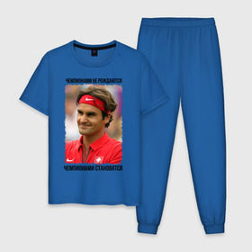 Мужская пижама хлопок с принтом Роджер Федерер (Roger Federer) в Тюмени, 100% хлопок | брюки и футболка прямого кроя, без карманов, на брюках мягкая резинка на поясе и по низу штанин
 | чемпионами не рождаются | чемпионами становятся