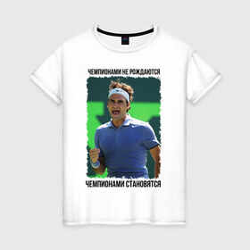 Женская футболка хлопок с принтом Роджер Федерер (Roger Federer) в Тюмени, 100% хлопок | прямой крой, круглый вырез горловины, длина до линии бедер, слегка спущенное плечо | 