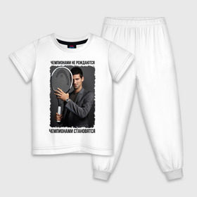 Детская пижама хлопок с принтом Новак Джокович (Djokovic) в Тюмени, 100% хлопок |  брюки и футболка прямого кроя, без карманов, на брюках мягкая резинка на поясе и по низу штанин
 | чемпионами не рождаются | чемпионами становятся