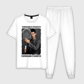 Мужская пижама хлопок с принтом Новак Джокович (Djokovic) в Тюмени, 100% хлопок | брюки и футболка прямого кроя, без карманов, на брюках мягкая резинка на поясе и по низу штанин
 | чемпионами не рождаются | чемпионами становятся