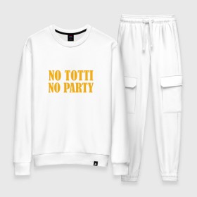 Женский костюм хлопок с принтом No Totti, No party в Тюмени, 100% хлопок | на свитшоте круглая горловина, мягкая резинка по низу. Брюки заужены к низу, на них два вида карманов: два 