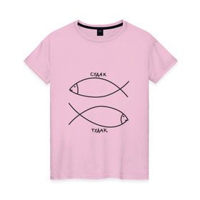Женская футболка хлопок с принтом Судак - тудак в Тюмени, 100% хлопок | прямой крой, круглый вырез горловины, длина до линии бедер, слегка спущенное плечо | рыба | рыбалка | судак   тудаксудак