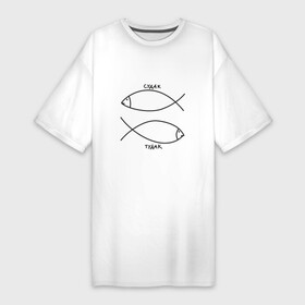 Платье-футболка хлопок с принтом Судак   тудак в Тюмени,  |  | рыба | рыбалка | судак   тудаксудак