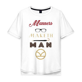 Мужская футболка хлопок Oversize с принтом Manners Maketh Man [Kingsman] в Тюмени, 100% хлопок | свободный крой, круглый ворот, “спинка” длиннее передней части | manners maketh man kingsman кингсмен