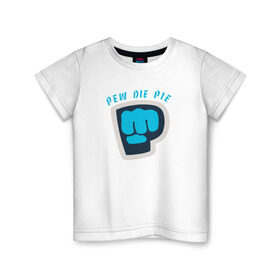 Детская футболка хлопок с принтом Pew Die Pie в Тюмени, 100% хлопок | круглый вырез горловины, полуприлегающий силуэт, длина до линии бедер | die | pew | pewdiepie | pie