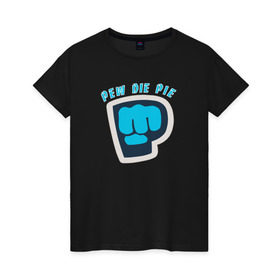 Женская футболка хлопок с принтом Pew Die Pie в Тюмени, 100% хлопок | прямой крой, круглый вырез горловины, длина до линии бедер, слегка спущенное плечо | die | pew | pewdiepie | pie