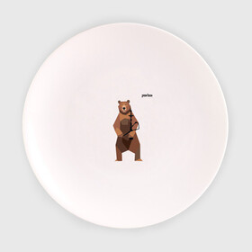 Тарелка с принтом Медведь Plan B №2 (чёрный) в Тюмени, фарфор | диаметр - 210 мм
диаметр для нанесения принта - 120 мм | Тематика изображения на принте: planb | кальян | медведь | на макете изображен бурый медведь с кальяном | планб