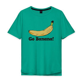 Мужская футболка хлопок Oversize с принтом Go Banana! в Тюмени, 100% хлопок | свободный крой, круглый ворот, “спинка” длиннее передней части | 
