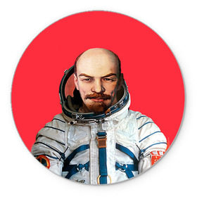 Коврик круглый с принтом Ленин космонавт в Тюмени, резина и полиэстер | круглая форма, изображение наносится на всю лицевую часть | lenin | ильич | космонавт | космос | ленин | ретро | ссср | товарищ