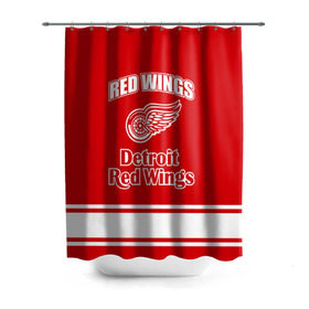 Штора 3D для ванной с принтом Detroit red wings в Тюмени, 100% полиэстер | плотность материала — 100 г/м2. Стандартный размер — 146 см х 180 см. По верхнему краю — пластиковые люверсы для креплений. В комплекте 10 пластиковых колец | detroit red wings | nhl | спорт | хоккей
